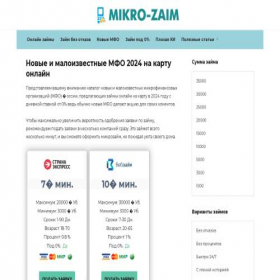 Скриншот главной страницы сайта protection-update.ru