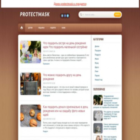 Скриншот главной страницы сайта protectmask.ru