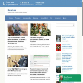 Скриншот главной страницы сайта protector-m.ru