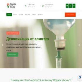 Скриншот главной страницы сайта protivalko.ru