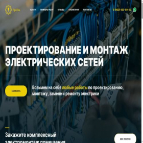 Скриншот главной страницы сайта protok-krasnodar.ru