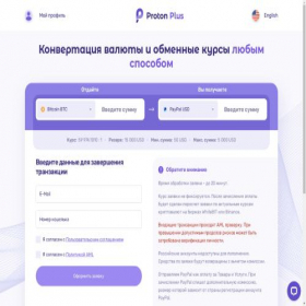 Скриншот главной страницы сайта protonplus.co