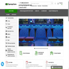 Скриншот главной страницы сайта protorgcity.ru