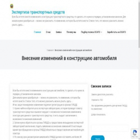Скриншот главной страницы сайта protr.ru