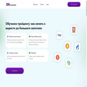 Скриншот главной страницы сайта protraderway.ru