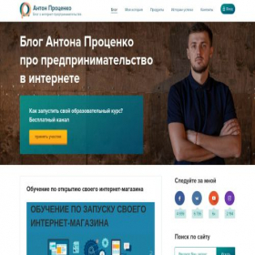 Скриншот главной страницы сайта protsenko2.ru