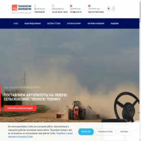 Скриншот главной страницы сайта protzr.ru