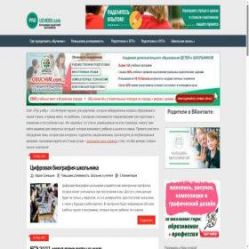 Скриншот главной страницы сайта prouchebu.com