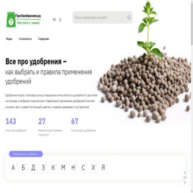Скриншот главной страницы сайта proudobrenia.ru