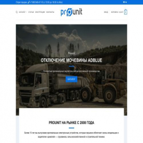 Скриншот главной страницы сайта prounit.info