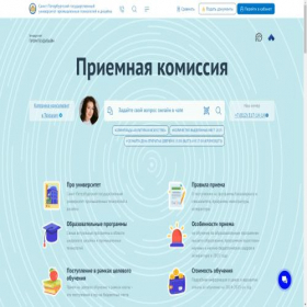 Скриншот главной страницы сайта prouniver.ru