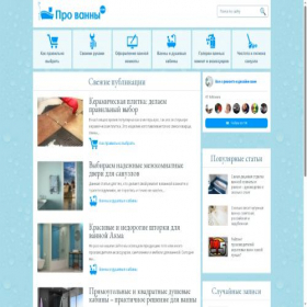 Скриншот главной страницы сайта provanny.com
