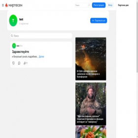 Скриншот главной страницы сайта proverk.mirtesen.ru