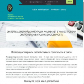 Скриншот главной страницы сайта proverka-dostovernosti-smetnoy-stoimosti-stroitelstva.ru