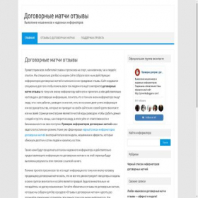 Скриншот главной страницы сайта proverkadoggerov.com