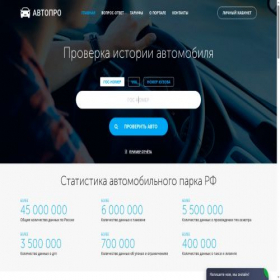 Скриншот главной страницы сайта proverki-avto.ru