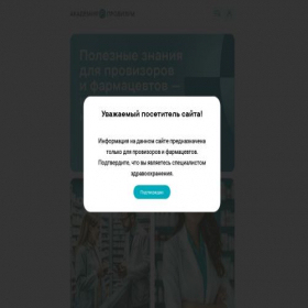 Скриншот главной страницы сайта provizum.ru