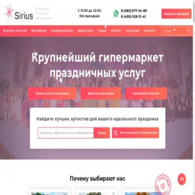 Скриншот главной страницы сайта provodimprazdniki.ru
