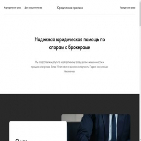 Скриншот главной страницы сайта provovoy-vector.ru