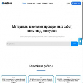 Скриншот главной страницы сайта provsosh.ru