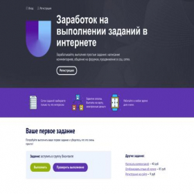 Скриншот главной страницы сайта proworkin.ru