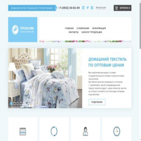 Скриншот главной страницы сайта proxim.su