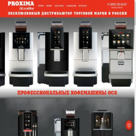 Скриншот главной страницы сайта proxima.pro