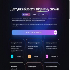 Скриншот главной страницы сайта proxyai.pro