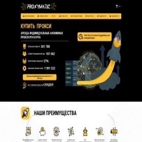 Скриншот главной страницы сайта proxymatic.shop