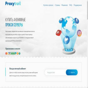 Скриншот главной страницы сайта proxytrail.com