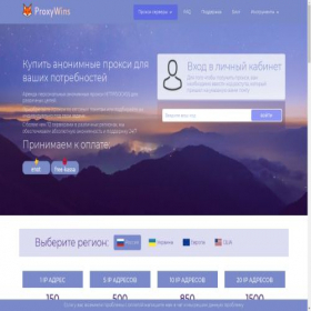 Скриншот главной страницы сайта proxywins.com