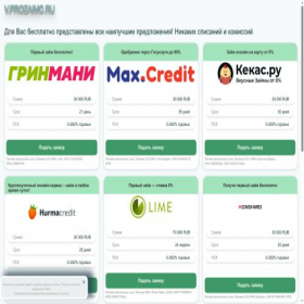Скриншот главной страницы сайта prozaimc.ru