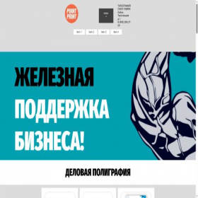 Скриншот главной страницы сайта prpo.ru