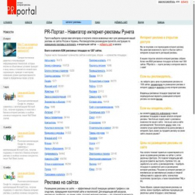 Скриншот главной страницы сайта prportal.ru