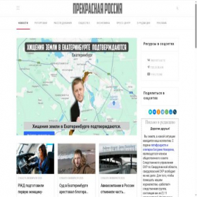 Скриншот главной страницы сайта prrussia.online