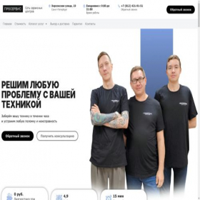Скриншот главной страницы сайта prs-rem.ru