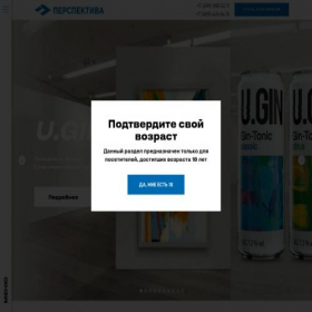 Скриншот главной страницы сайта prs-trade.ru