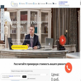 Скриншот главной страницы сайта prsc72.ru