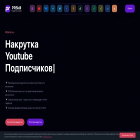 Скриншот главной страницы сайта prskill.ru