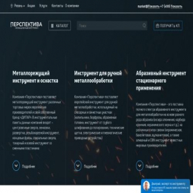 Скриншот главной страницы сайта prspk.ru