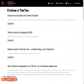 Скриншот главной страницы сайта prtt.ru
