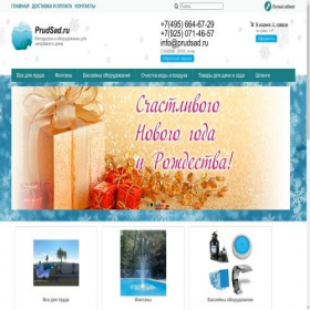 Скриншот главной страницы сайта prudsad.ru