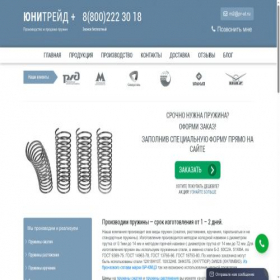 Скриншот главной страницы сайта prugina.pro