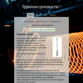 Скриншот главной страницы сайта pruzina.by