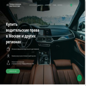 Скриншот главной страницы сайта prvamckavtorus.com
