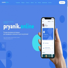 Скриншот главной страницы сайта pryanik.online