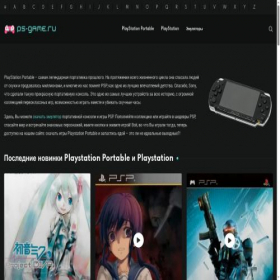 Скриншот главной страницы сайта ps-game.ru