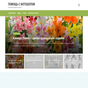 Скриншот главной страницы сайта ps-magic.ru