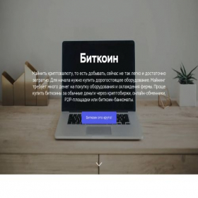 Скриншот главной страницы сайта ps7563.craftum.io