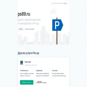 Скриншот главной страницы сайта ps89.ru